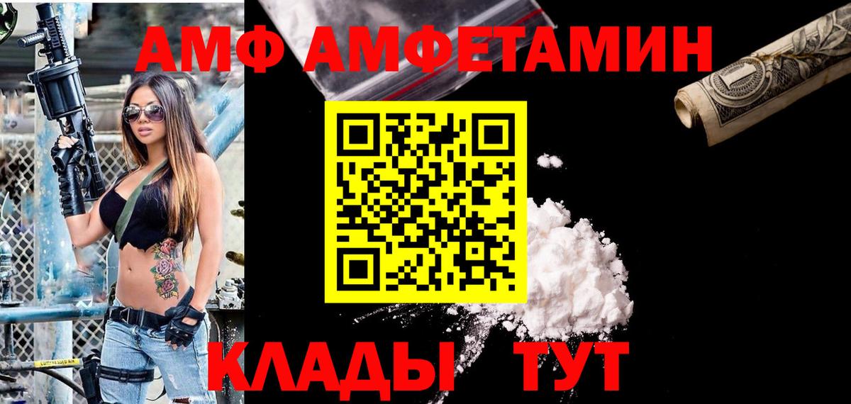 Amphetamine  Вход с VPN  Карасук  АМФ Premium 