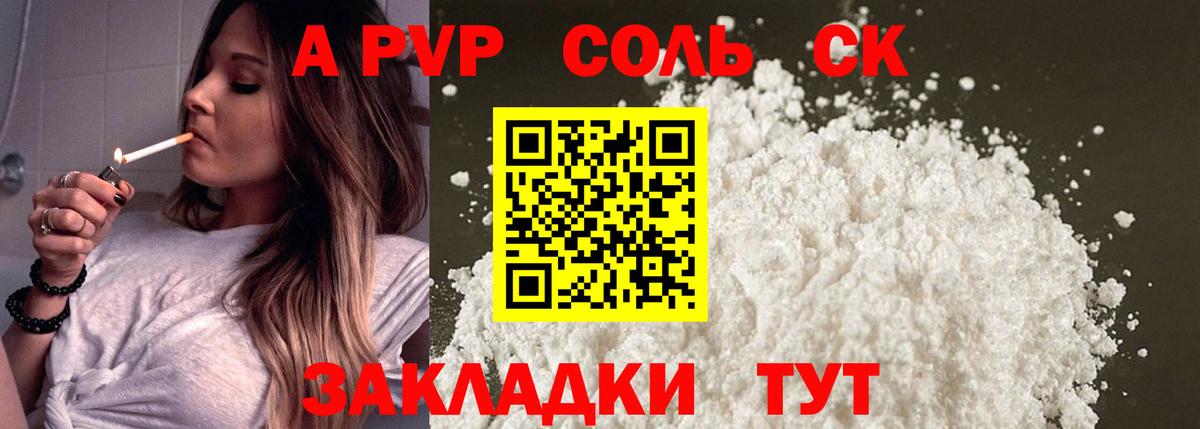 Alpha PVP Crystall Карасук