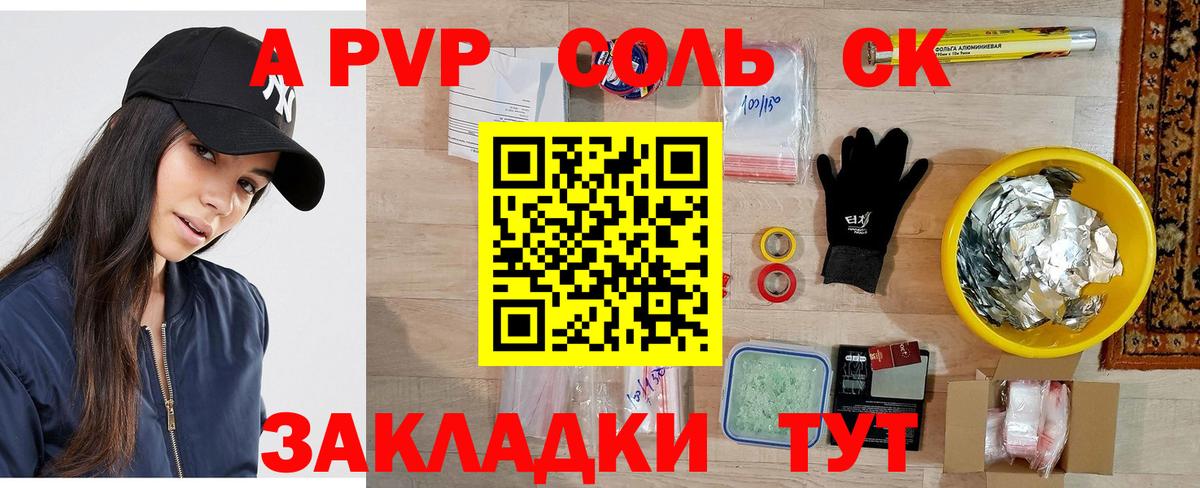 Альфа ПВП VHQ  Вход с VPN  Alpha PVP  Alpha PVP VHQ  Карасук 
