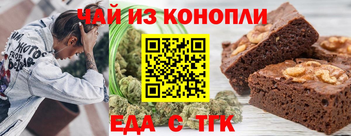 Карасук  Печенье с ТГК марихуана  Вход с VPN 