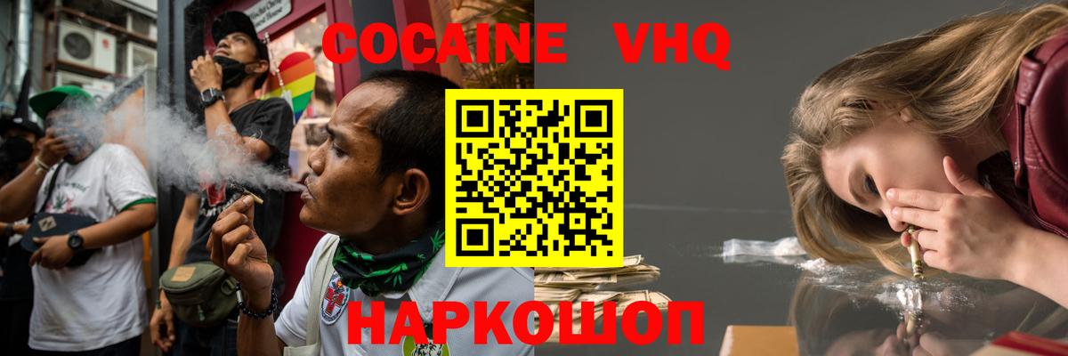 Карасук  Кокаин Fish Scale  Cocaine 99%  COCAIN  Вход с VPN 