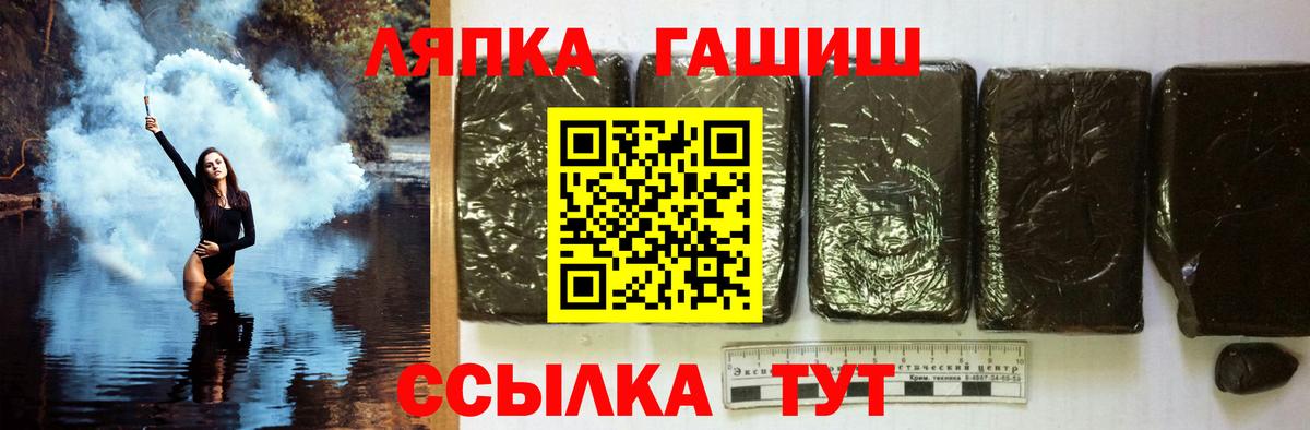 ГАШИШ  ГАШ Premium  Вход с VPN  Карасук  Гашиш VHQ 