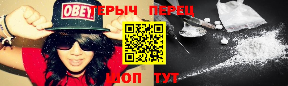 Карасук  ГЕРОИН гречка  Вход с VPN 