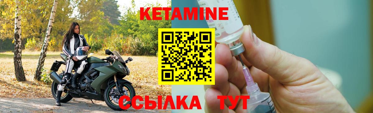 Кетамин ketamine Карасук