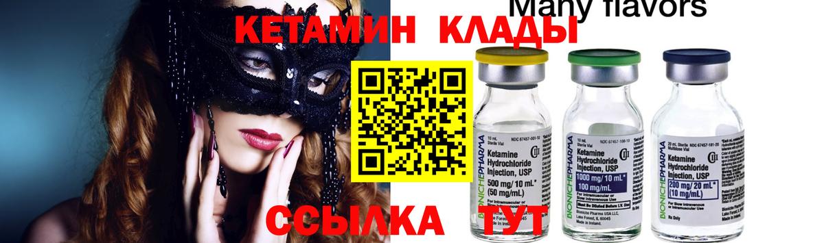 Кетамин VHQ  Вход с VPN  Карасук  КЕТАМИН VHQ 