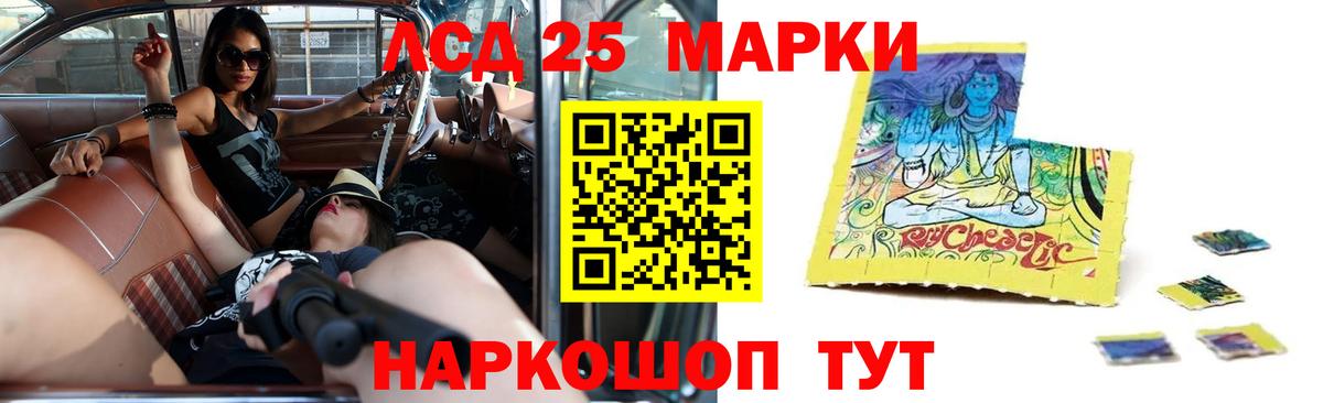 LSD-25 экстази кислота  Вход с VPN  LSD-25 экстази  Карасук 