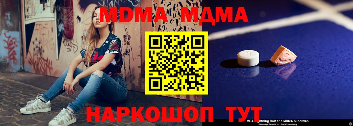 MDMA молли  МДМА VHQ  Вход с VPN  Карасук 