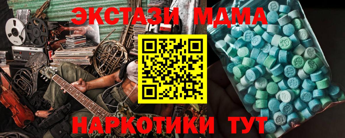 МДМА молли Карасук