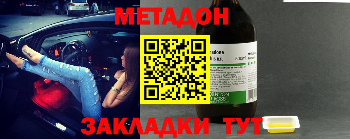 Карасук  Метадон methadone  Вход с VPN 