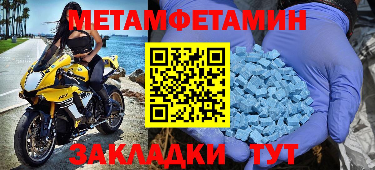 Первитин мет Карасук