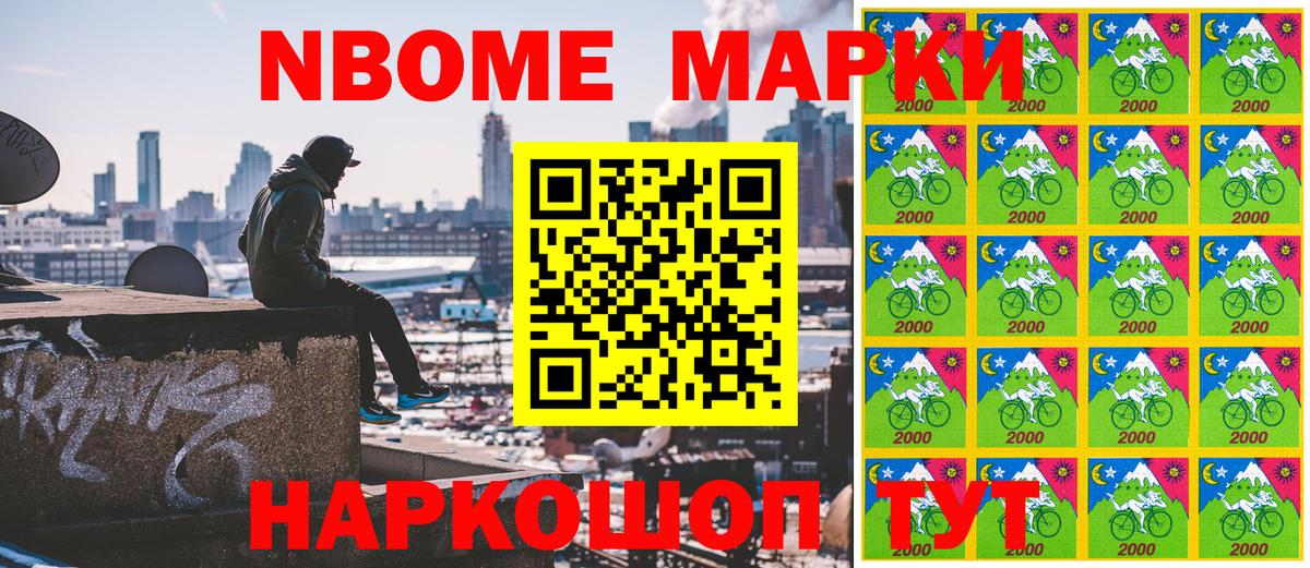 Марки NBOMe  Вход с VPN  Марки 25I-NBOMe 1500мкг  Карасук  купить наркотики сайты  Марки 25I-NBOMe 1500мкг 