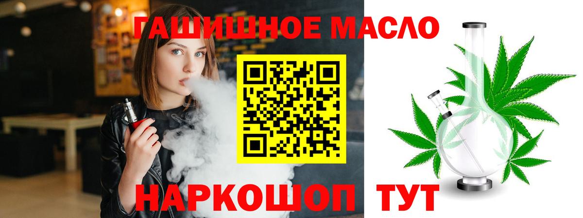 ТГК жижа Карасук